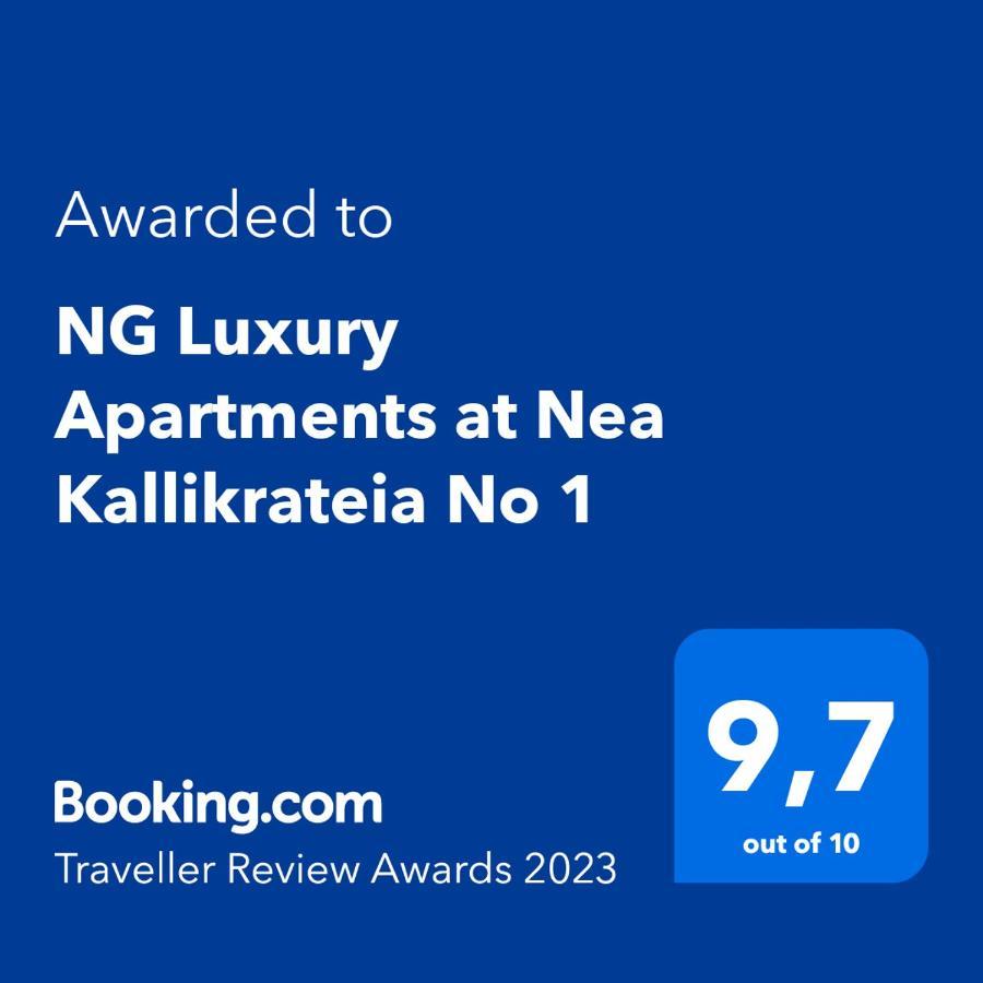 Ng Luxury Apartments At Nea Kallikrateia No 1 Εξωτερικό φωτογραφία